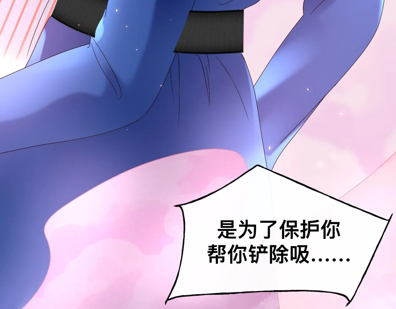 第16话 不太体面的男主 第56页