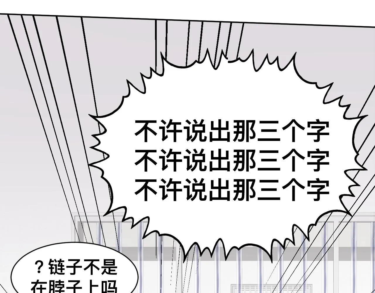 第16话 不太体面的男主 第59页