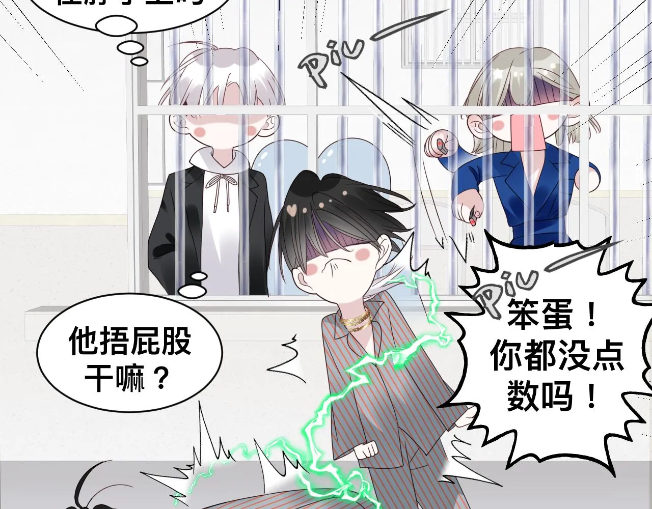 第16话 不太体面的男主 第60页