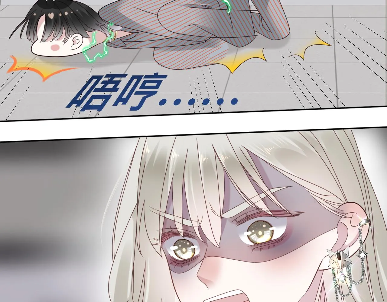 第16话 不太体面的男主 第61页