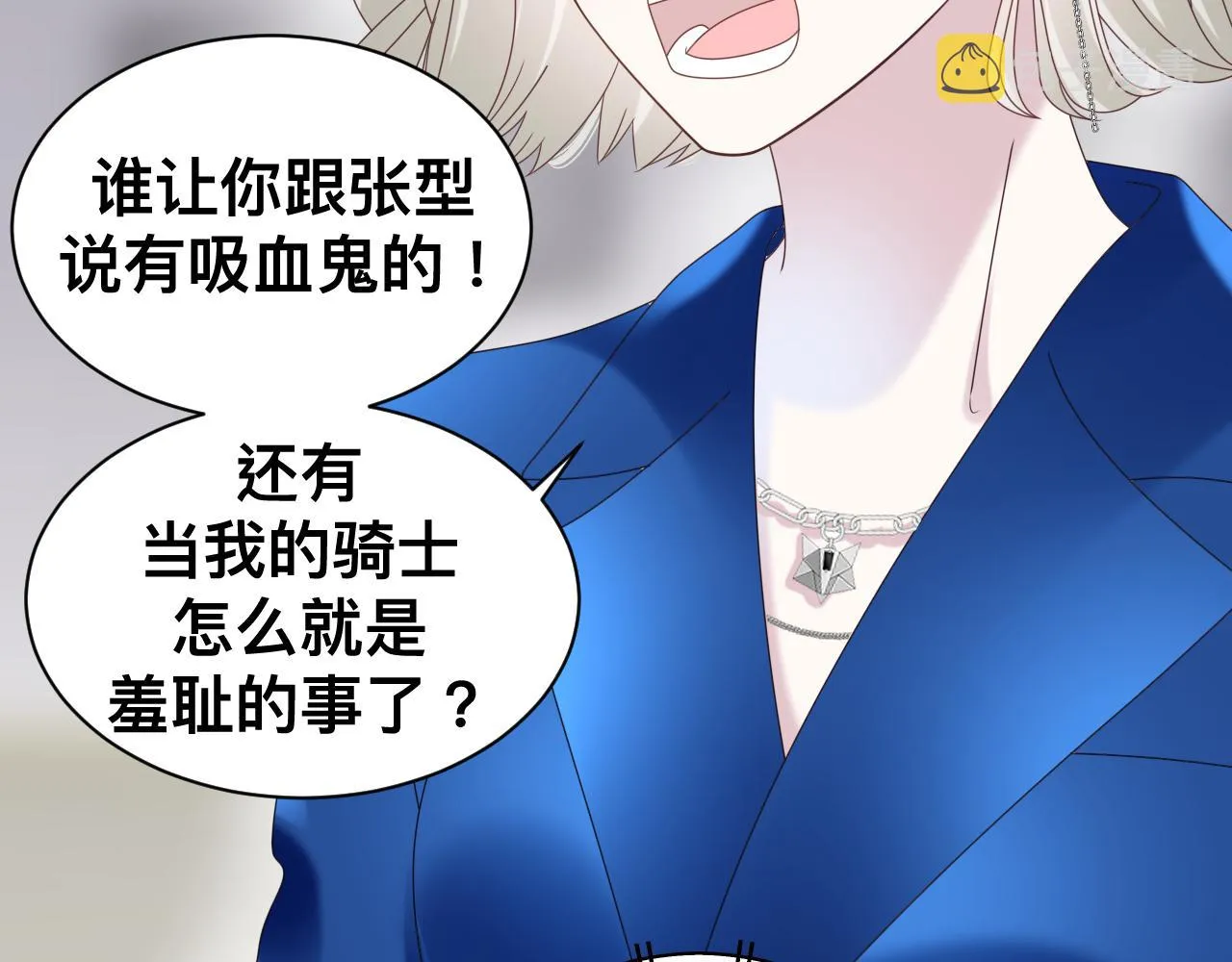 第16话 不太体面的男主 第62页