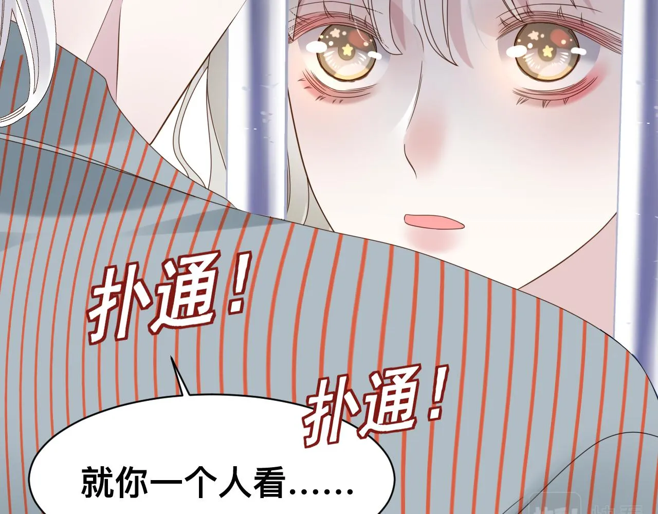 第16话 不太体面的男主 第70页