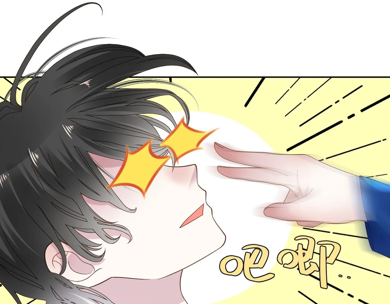 第16话 不太体面的男主 第77页