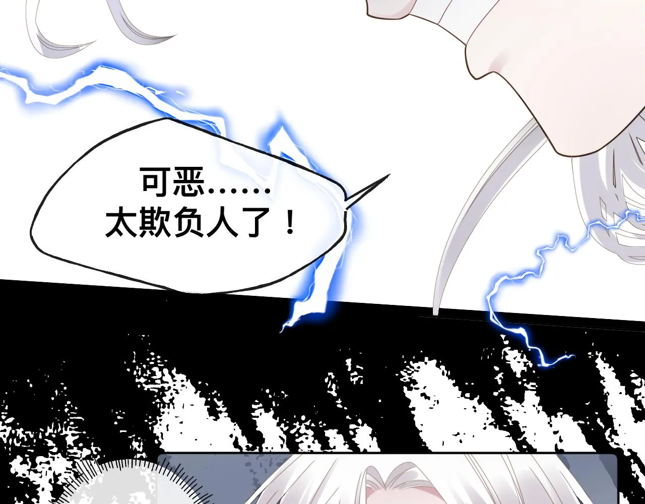 第16话 不太体面的男主 第81页
