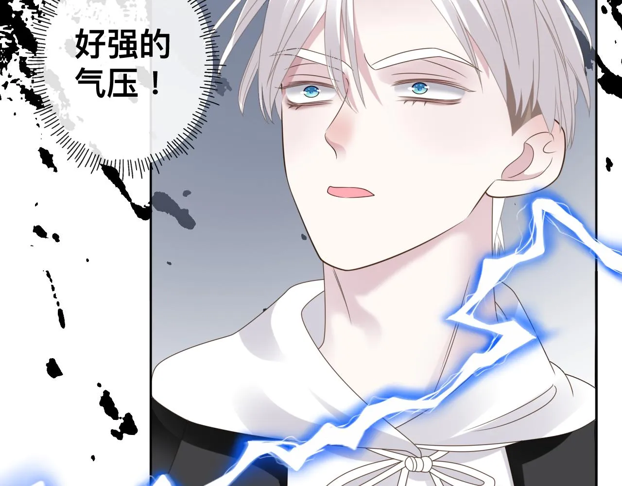 第16话 不太体面的男主 第82页
