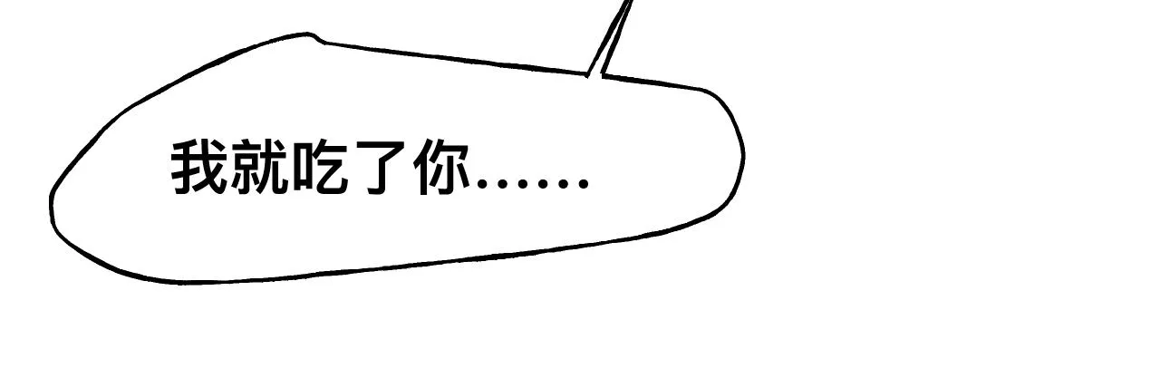 第16话 不太体面的男主 第87页