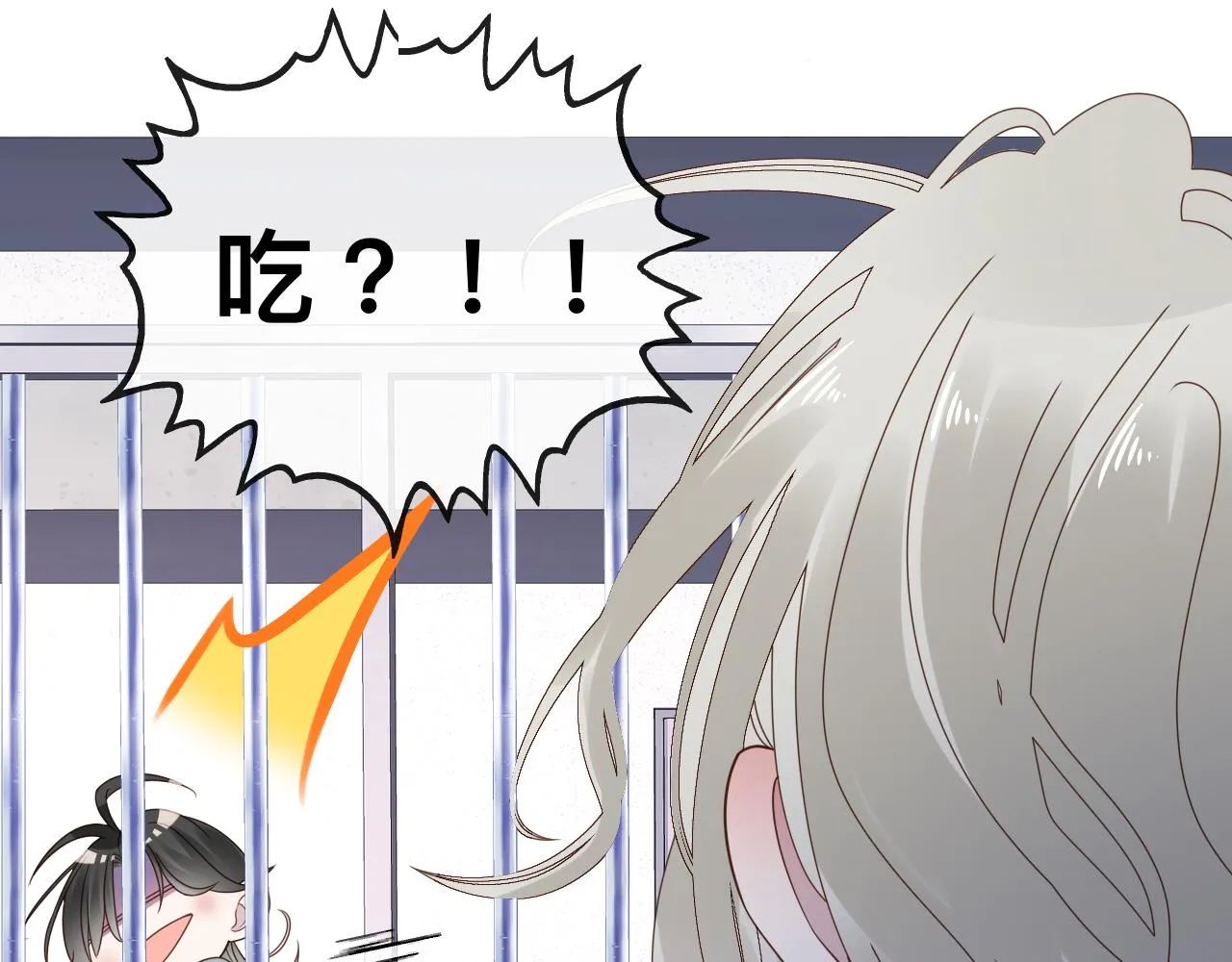 第16话 不太体面的男主 第88页
