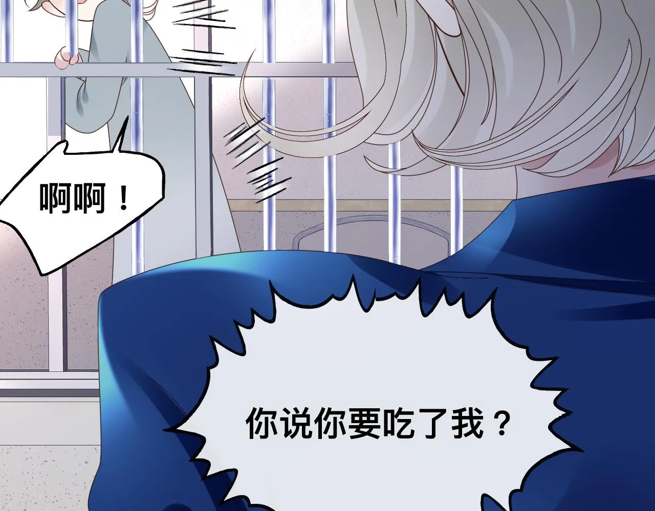 第16话 不太体面的男主 第89页