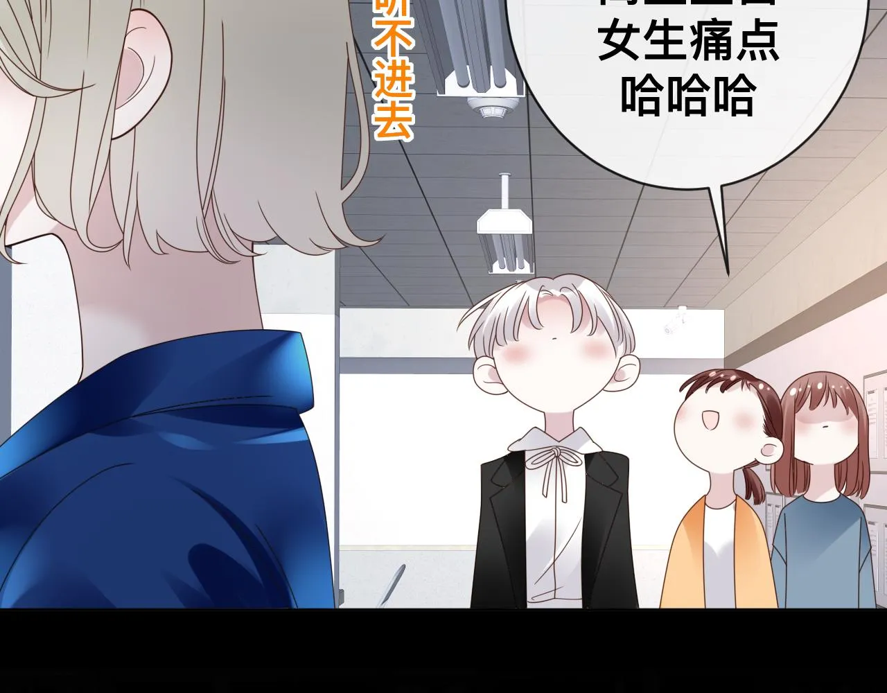 第16话 不太体面的男主 第95页