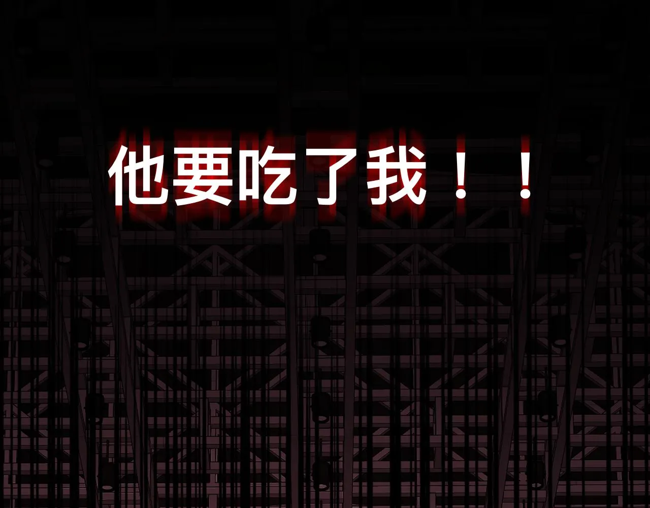 第16话 不太体面的男主 第96页