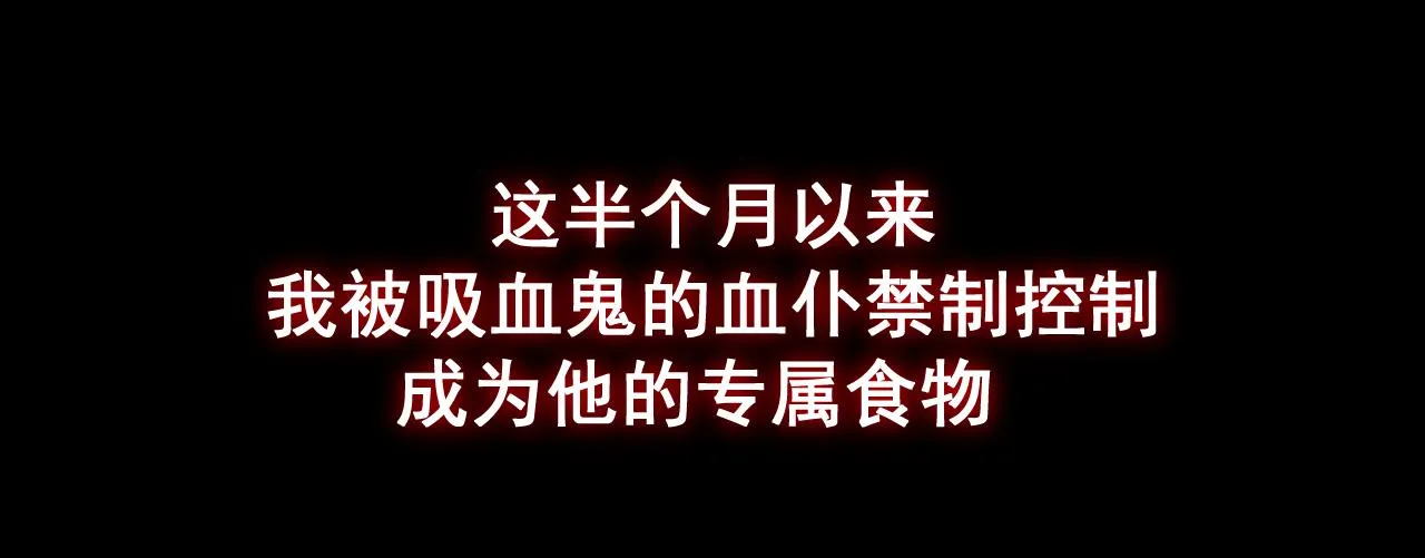 第16话 不太体面的男主 第100页