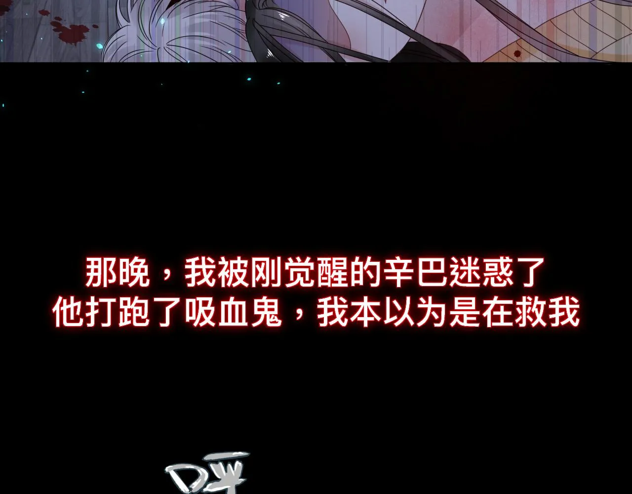 第16话 不太体面的男主 第104页