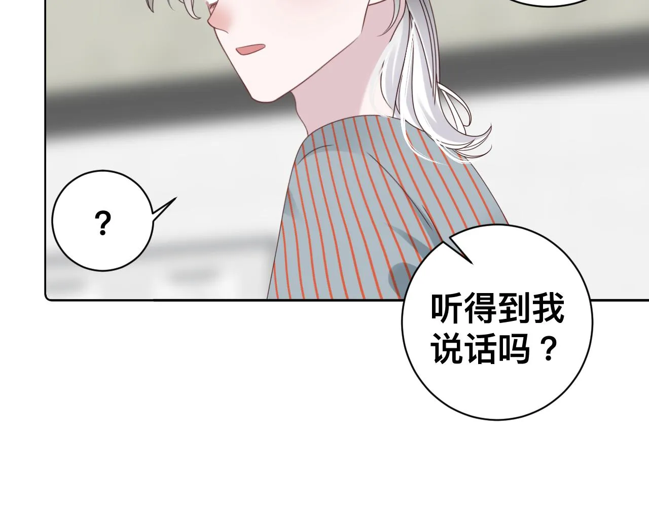 第16话 不太体面的男主 第113页