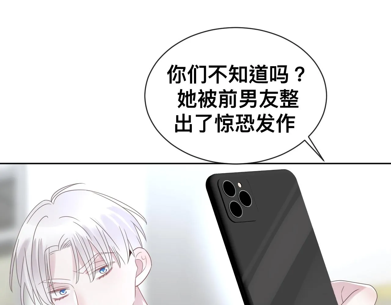 第16话 不太体面的男主 第114页