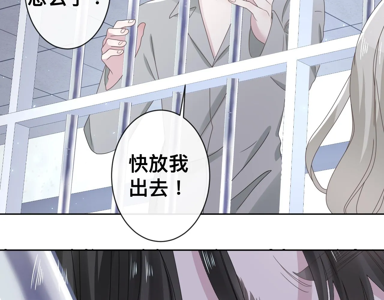 第16话 不太体面的男主 第117页