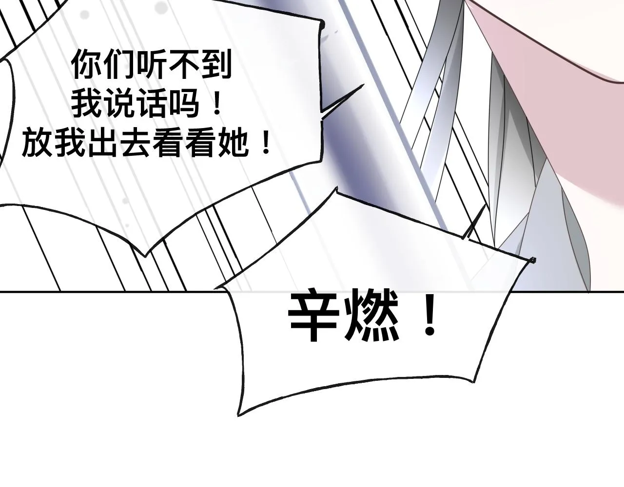 第16话 不太体面的男主 第119页
