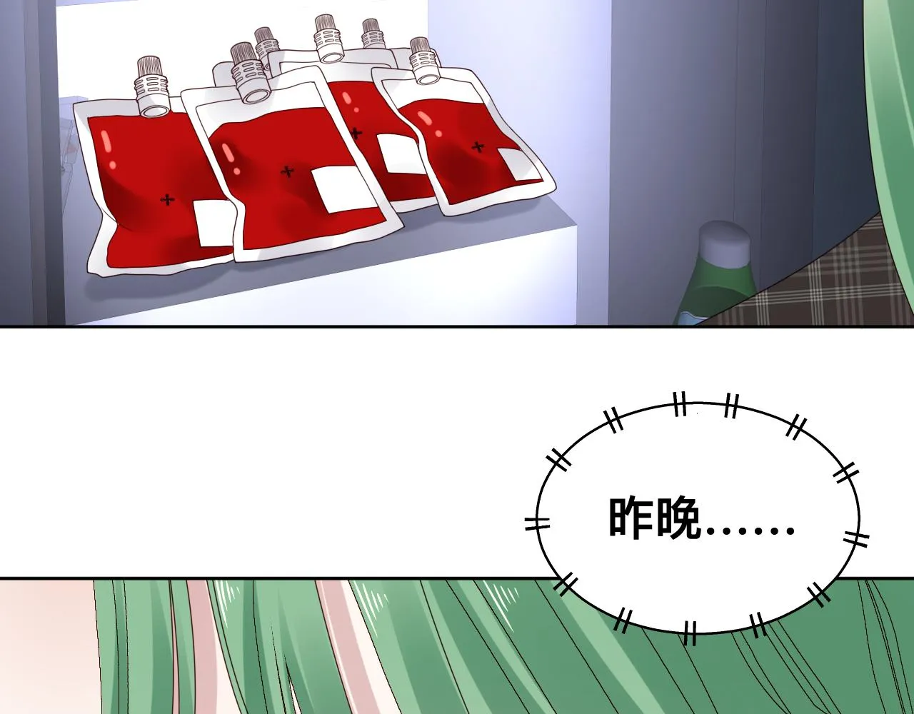 第16话 不太体面的男主 第128页