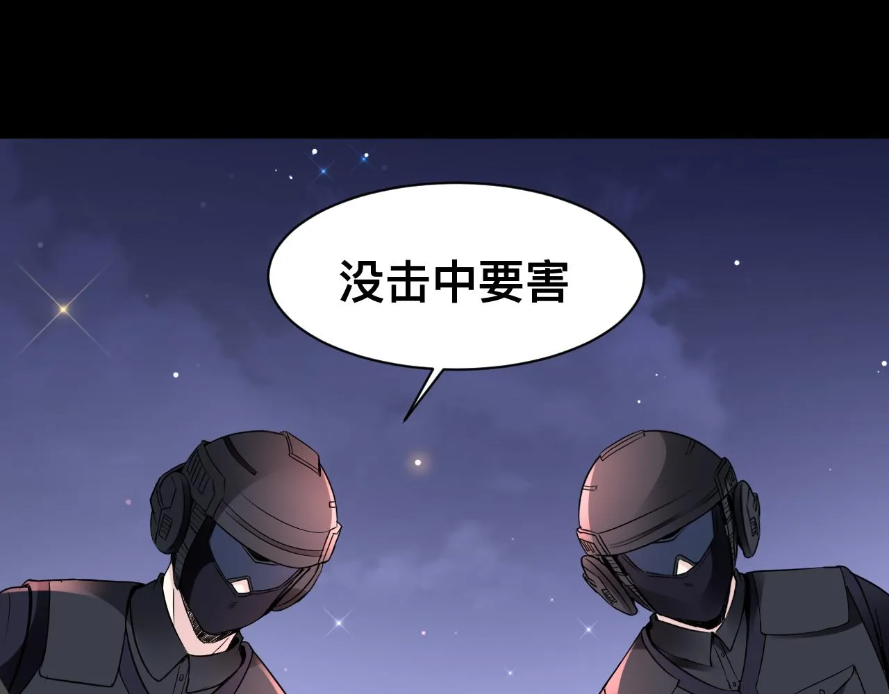 第16话 不太体面的男主 第131页
