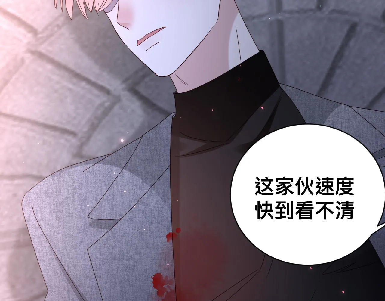 第16话 不太体面的男主 第133页