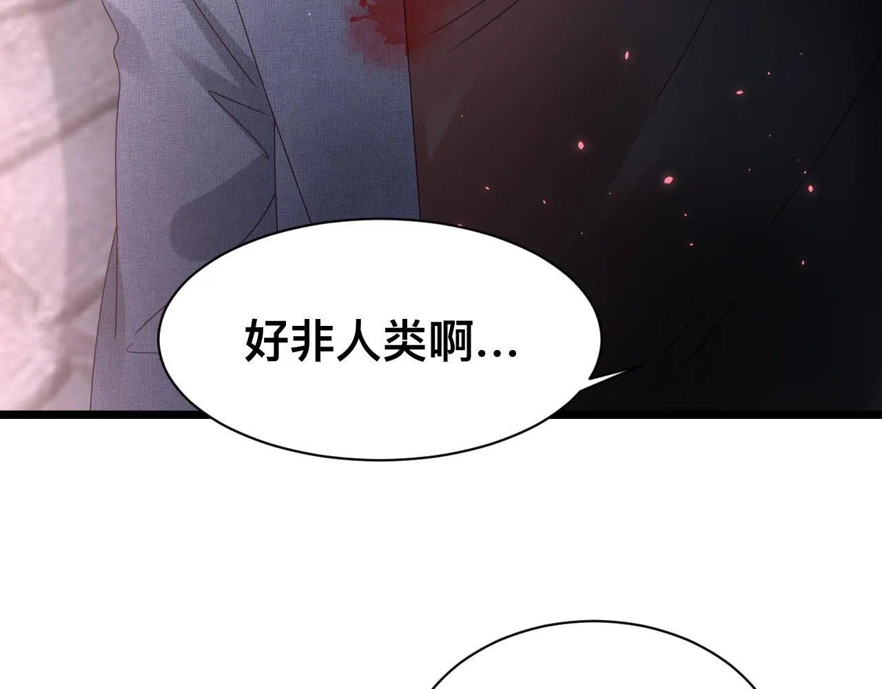 第16话 不太体面的男主 第134页