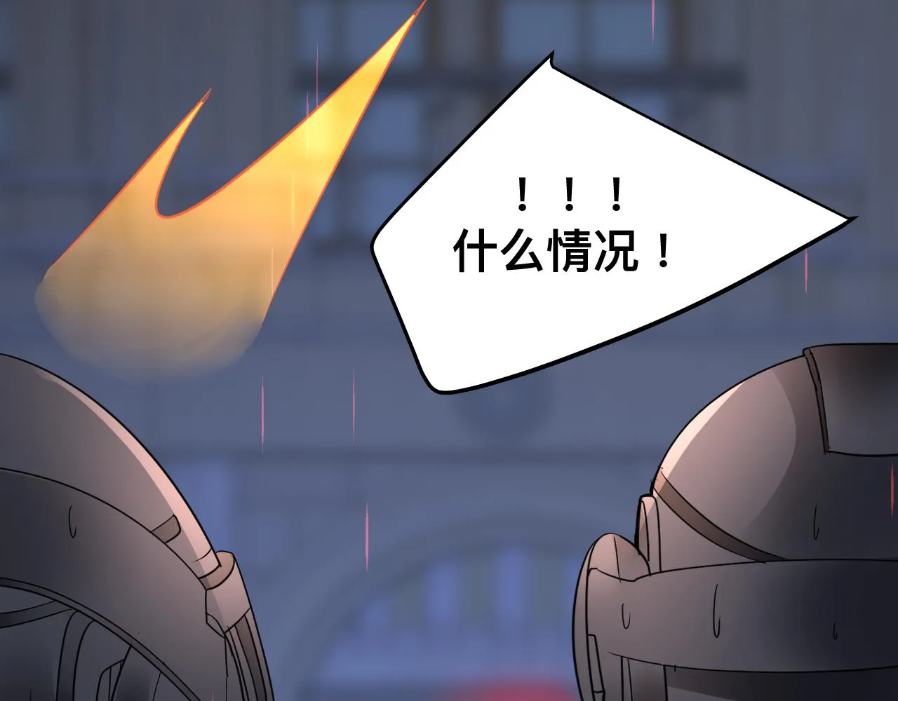第16话 不太体面的男主 第138页