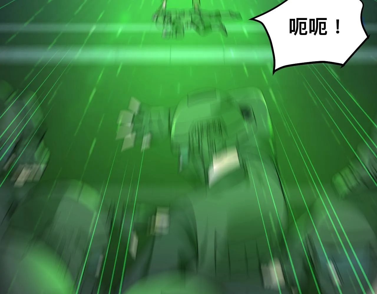 第16话 不太体面的男主 第152页
