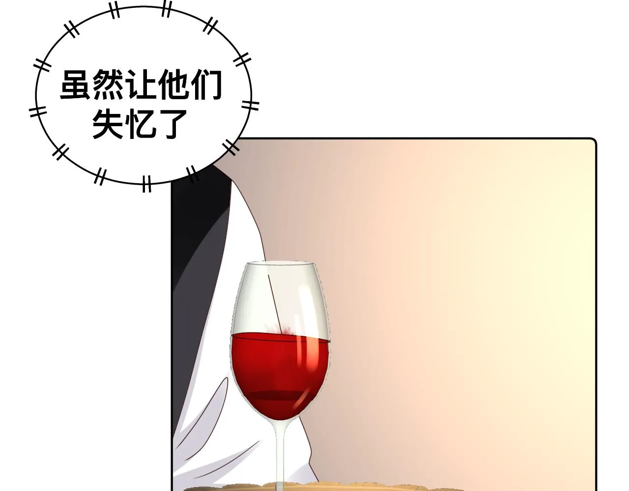 第16话 不太体面的男主 第154页