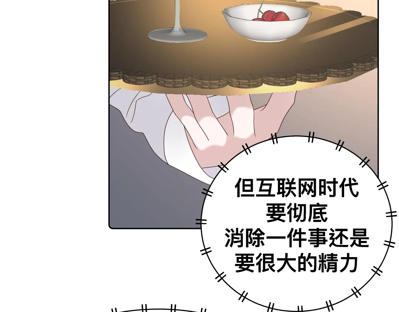 第16话 不太体面的男主 第155页