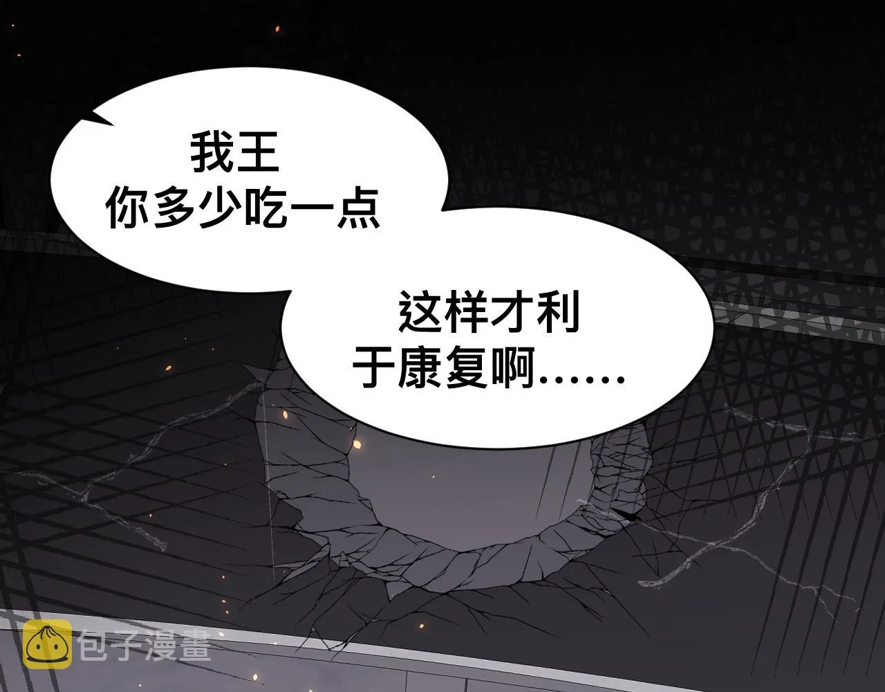 第16话 不太体面的男主 第158页