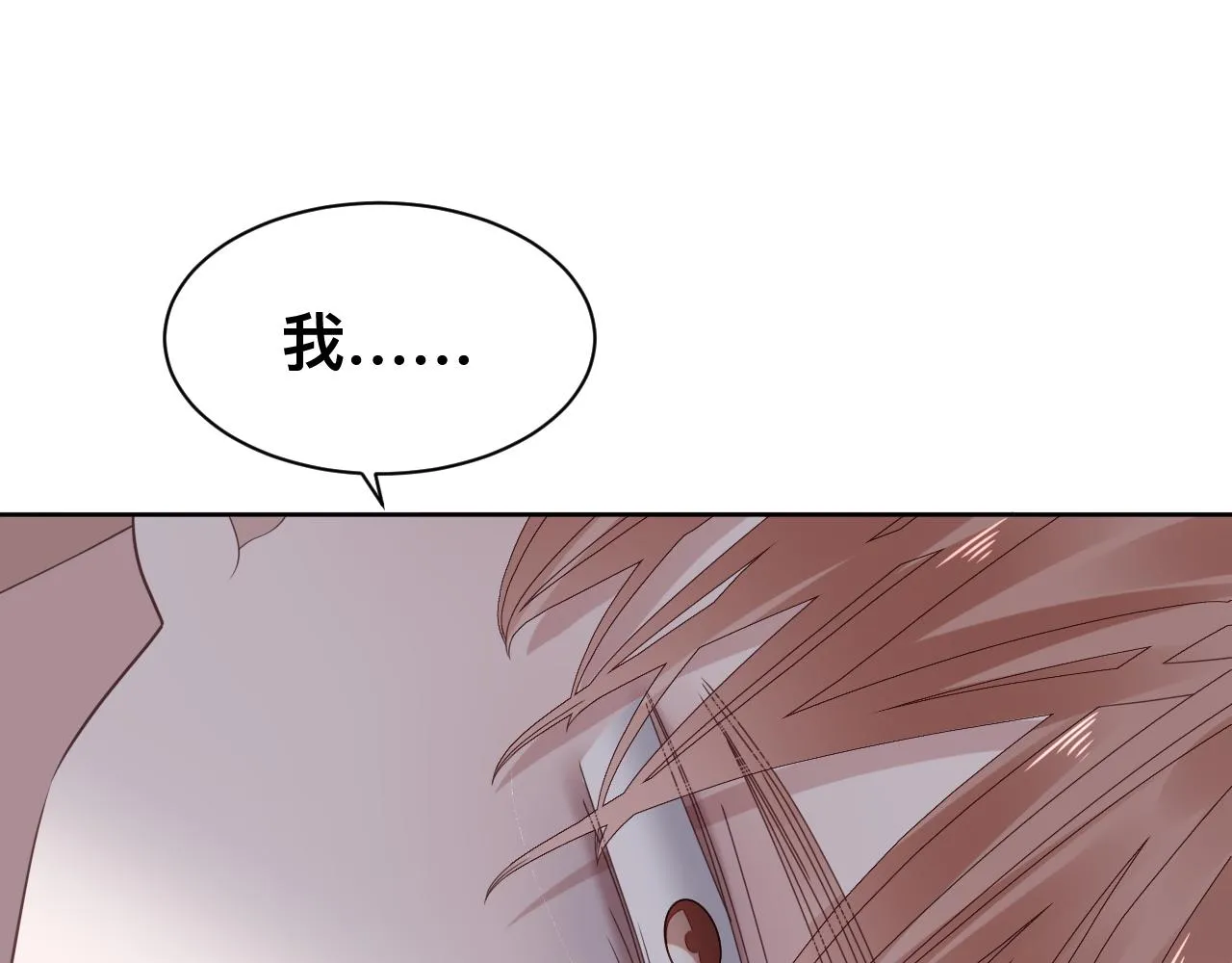 第16话 不太体面的男主 第163页