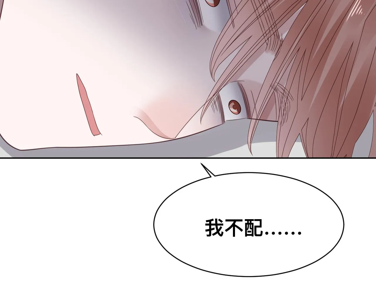第16话 不太体面的男主 第164页