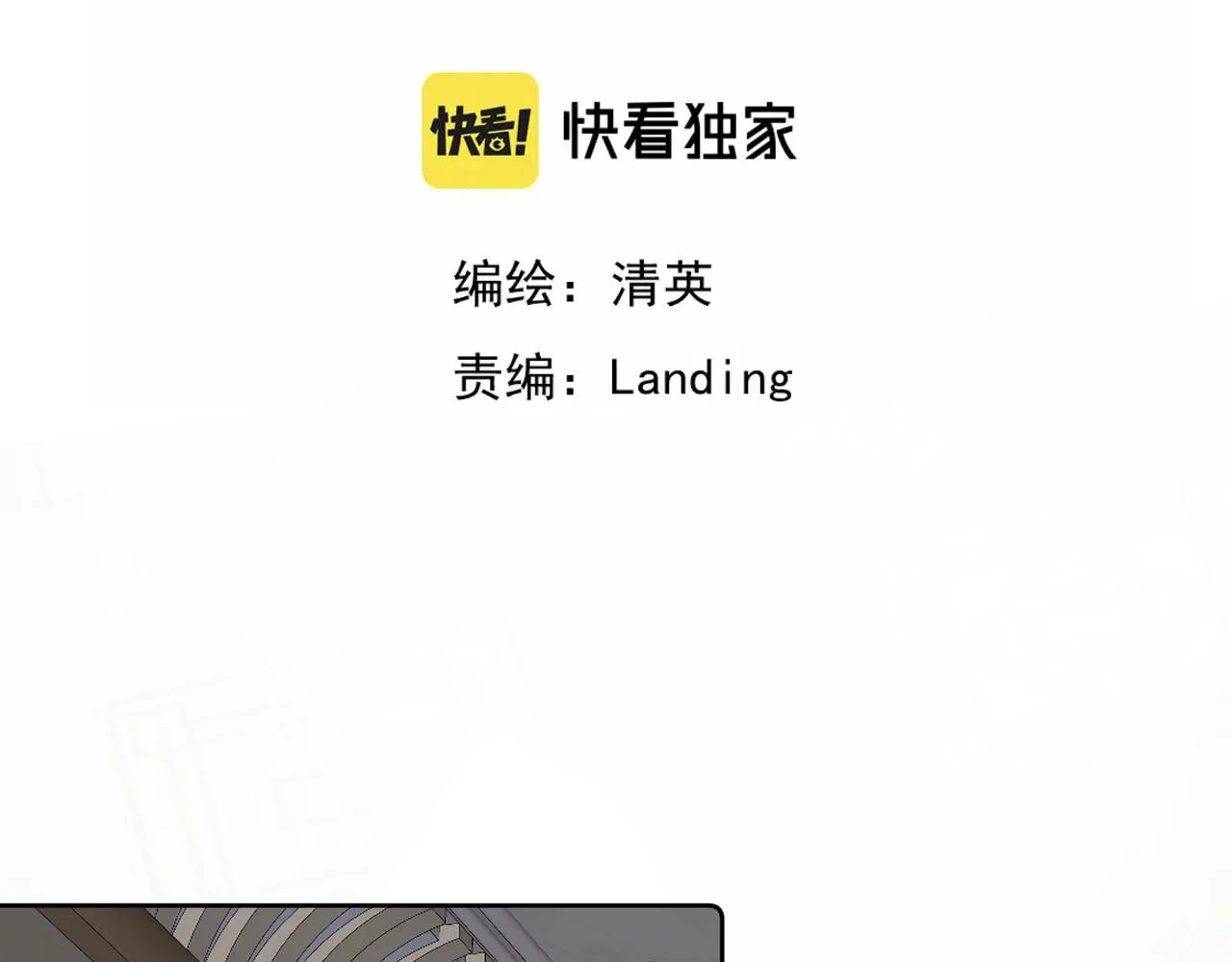 第15话与狼人正式见面 第3页
