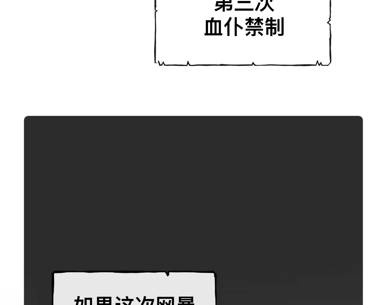第15话与狼人正式见面 第11页