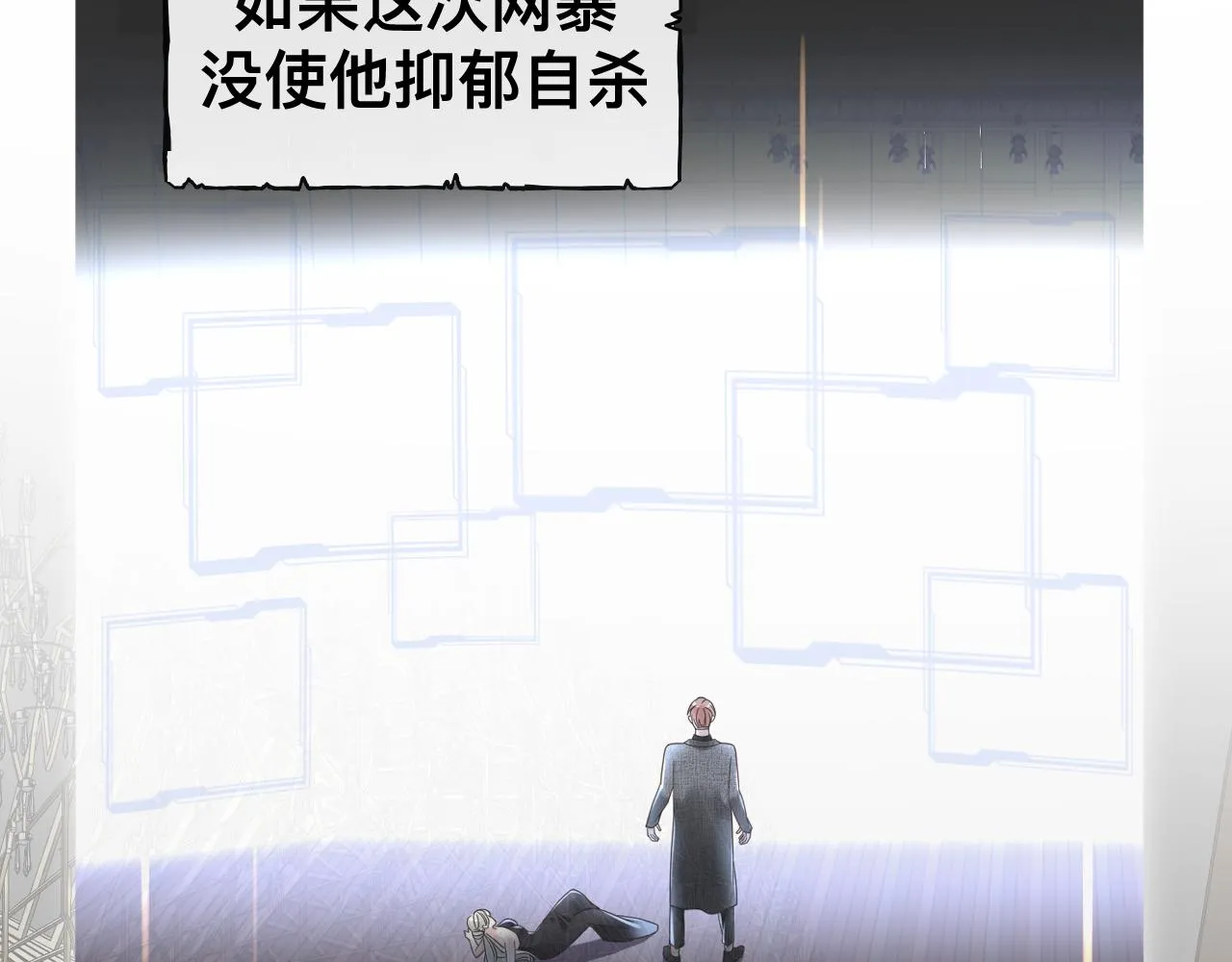 第15话与狼人正式见面 第12页