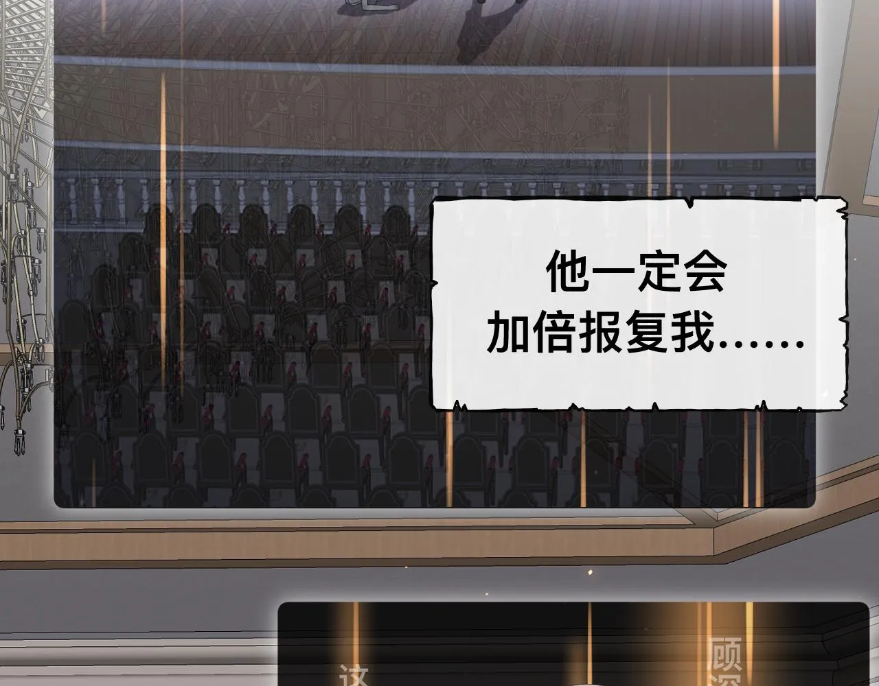 第15话与狼人正式见面 第13页