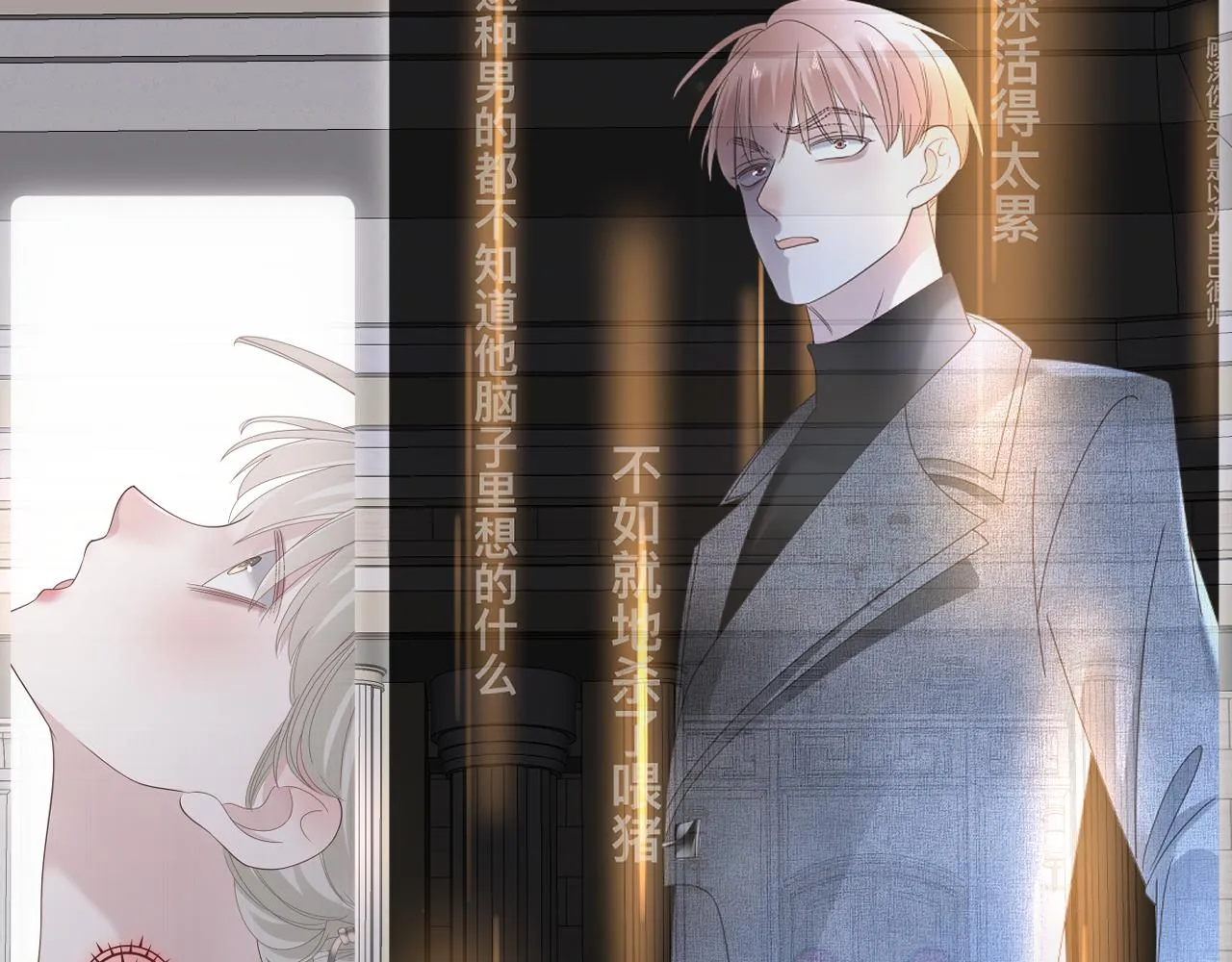 第15话与狼人正式见面 第14页