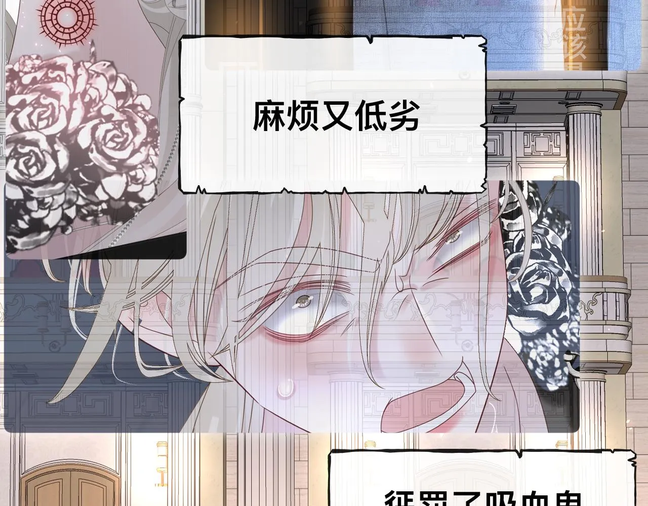 第15话与狼人正式见面 第15页