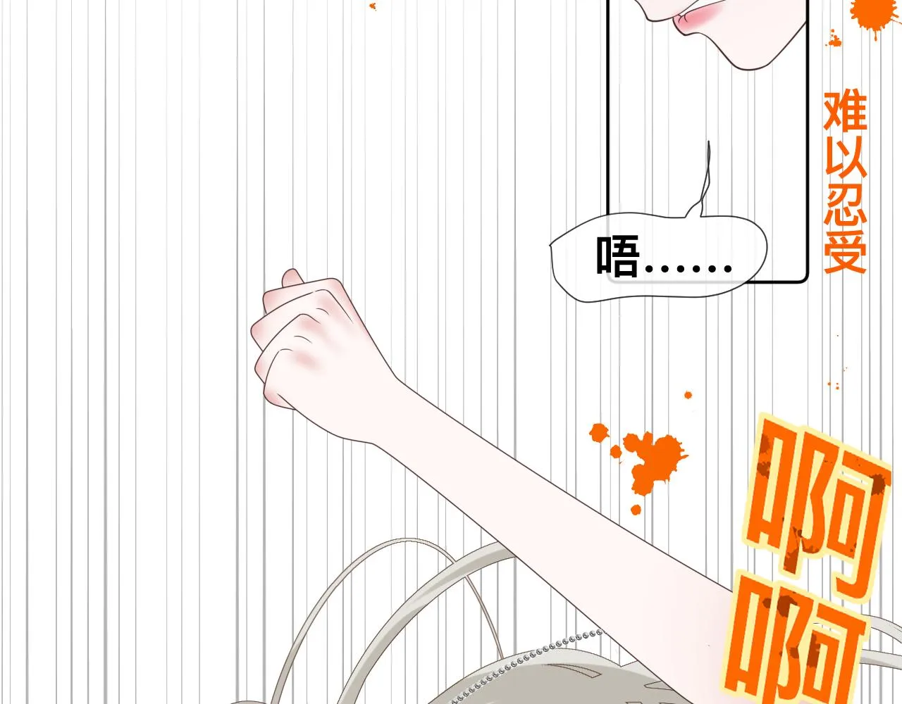 第15话与狼人正式见面 第20页