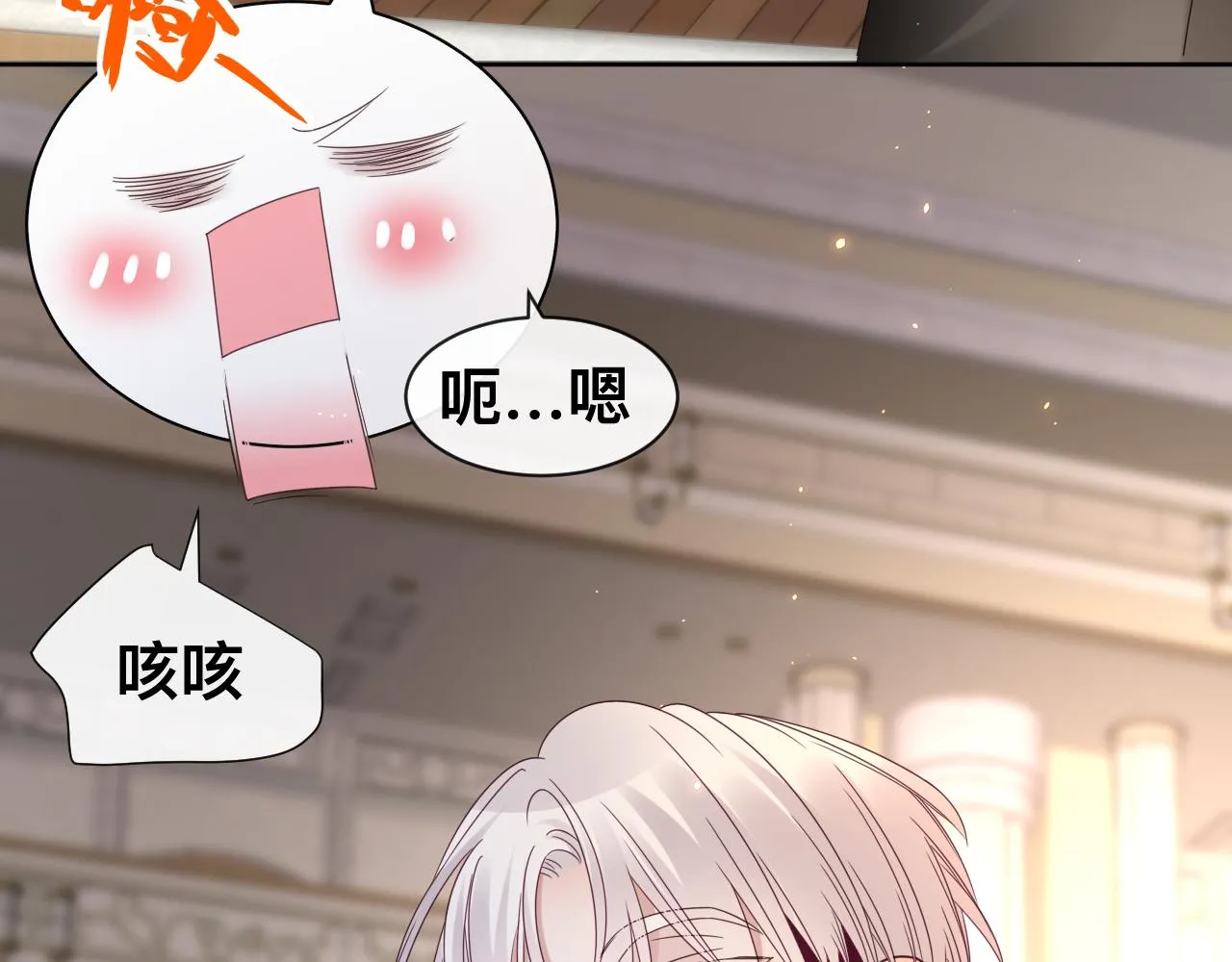 第15话与狼人正式见面 第24页