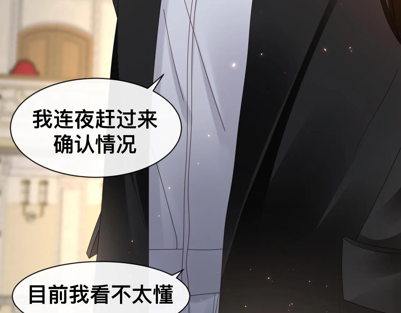 第15话与狼人正式见面 第26页