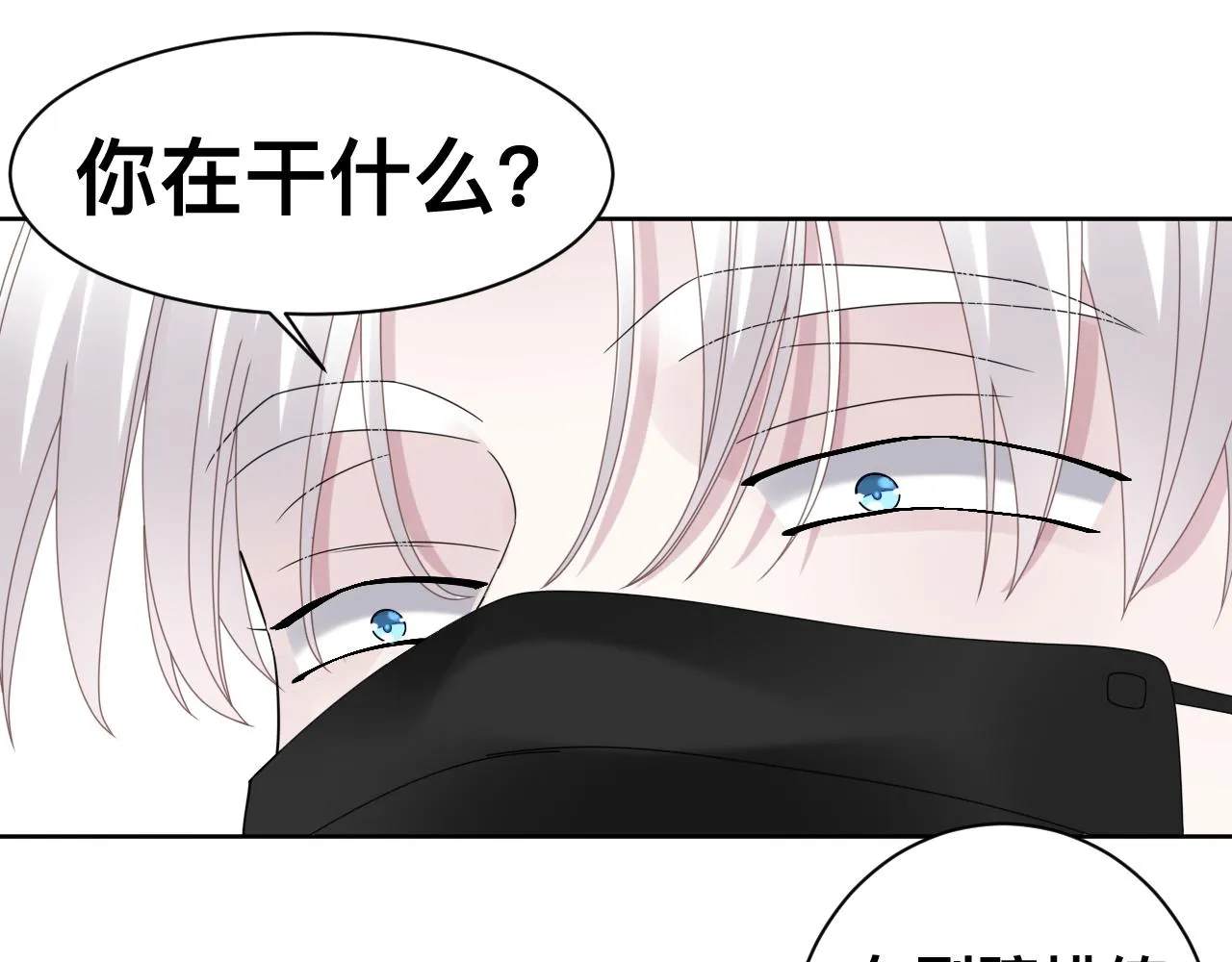 第15话与狼人正式见面 第28页