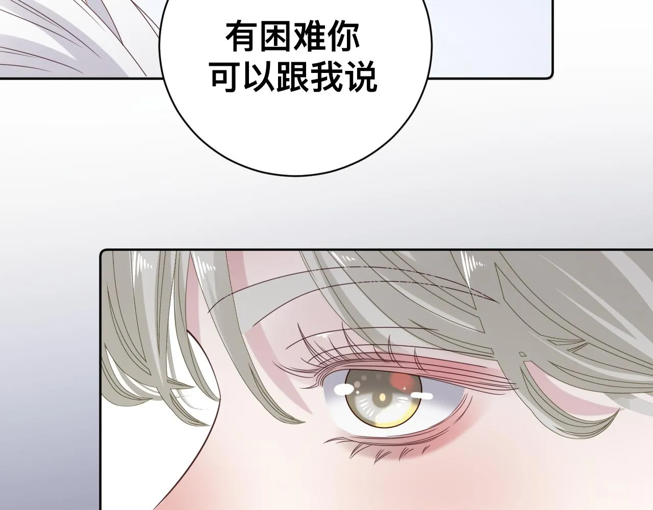 第15话与狼人正式见面 第42页