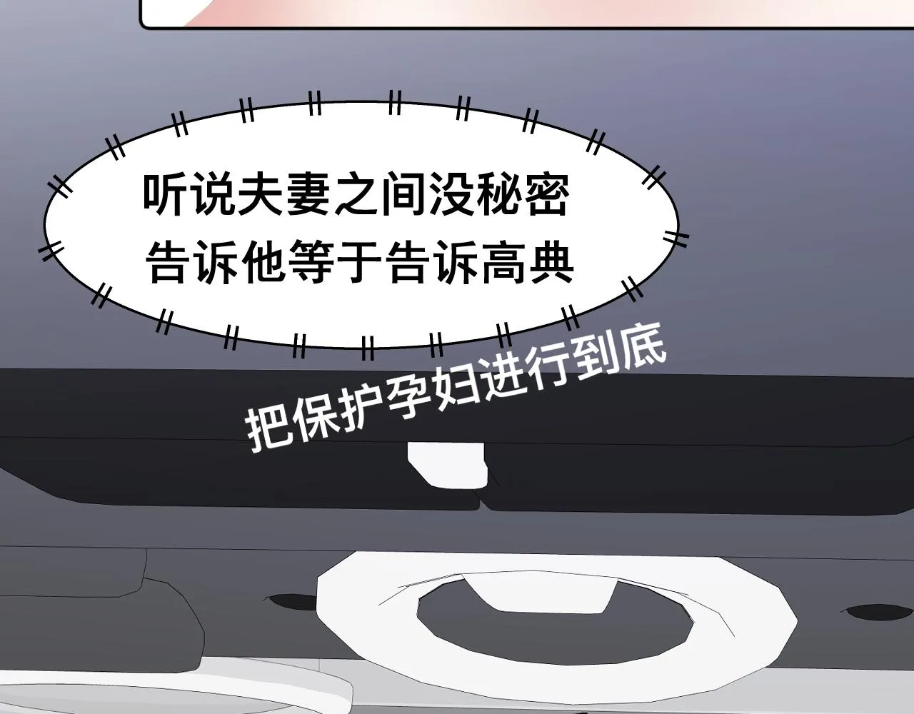 第15话与狼人正式见面 第43页