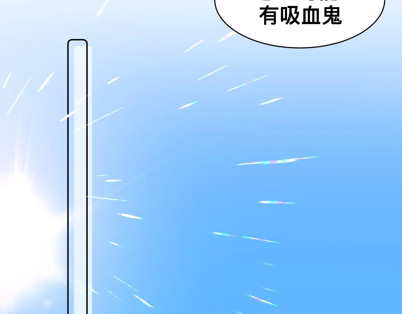 第15话与狼人正式见面 第46页