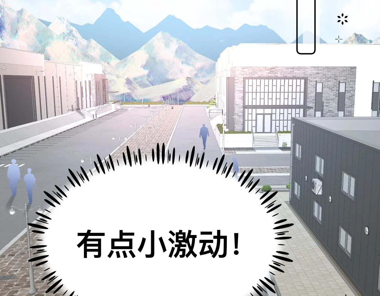 第15话与狼人正式见面 第50页