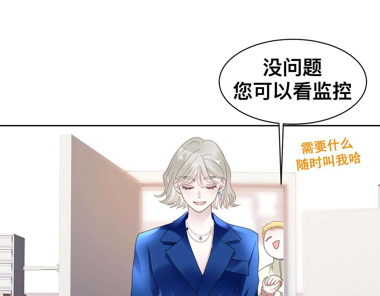 第15话与狼人正式见面 第52页