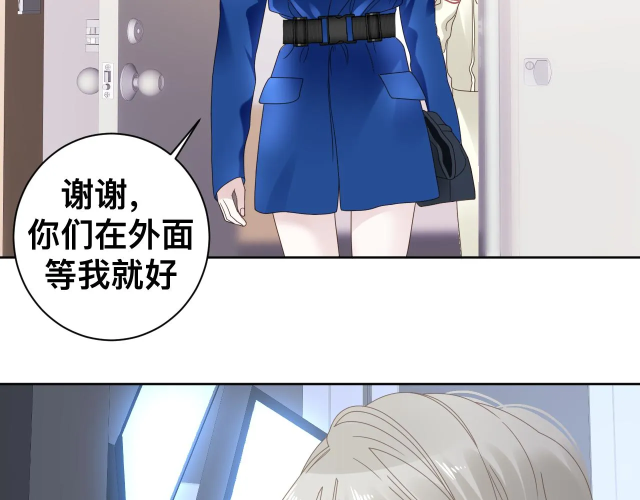 第15话与狼人正式见面 第53页