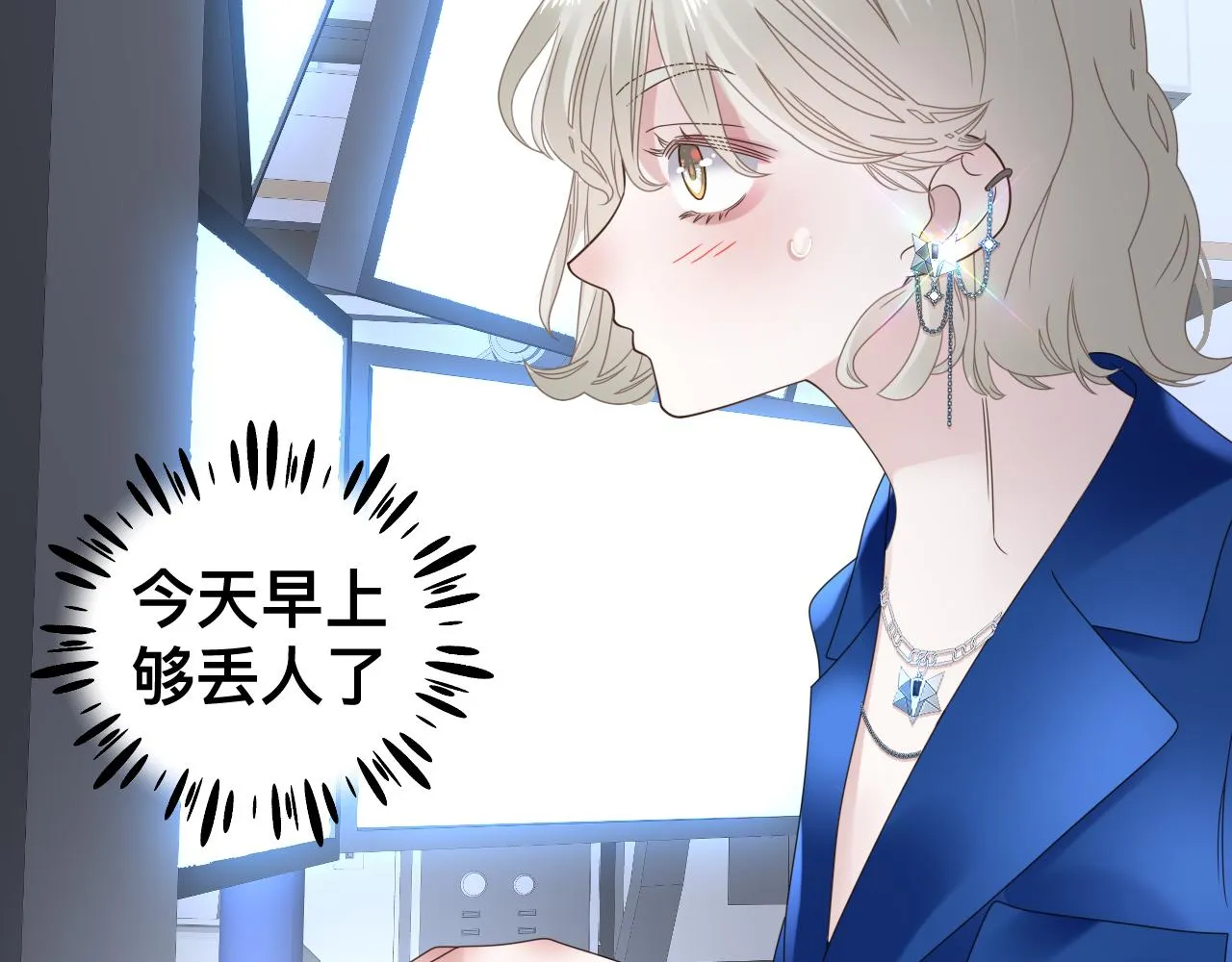 第15话与狼人正式见面 第54页