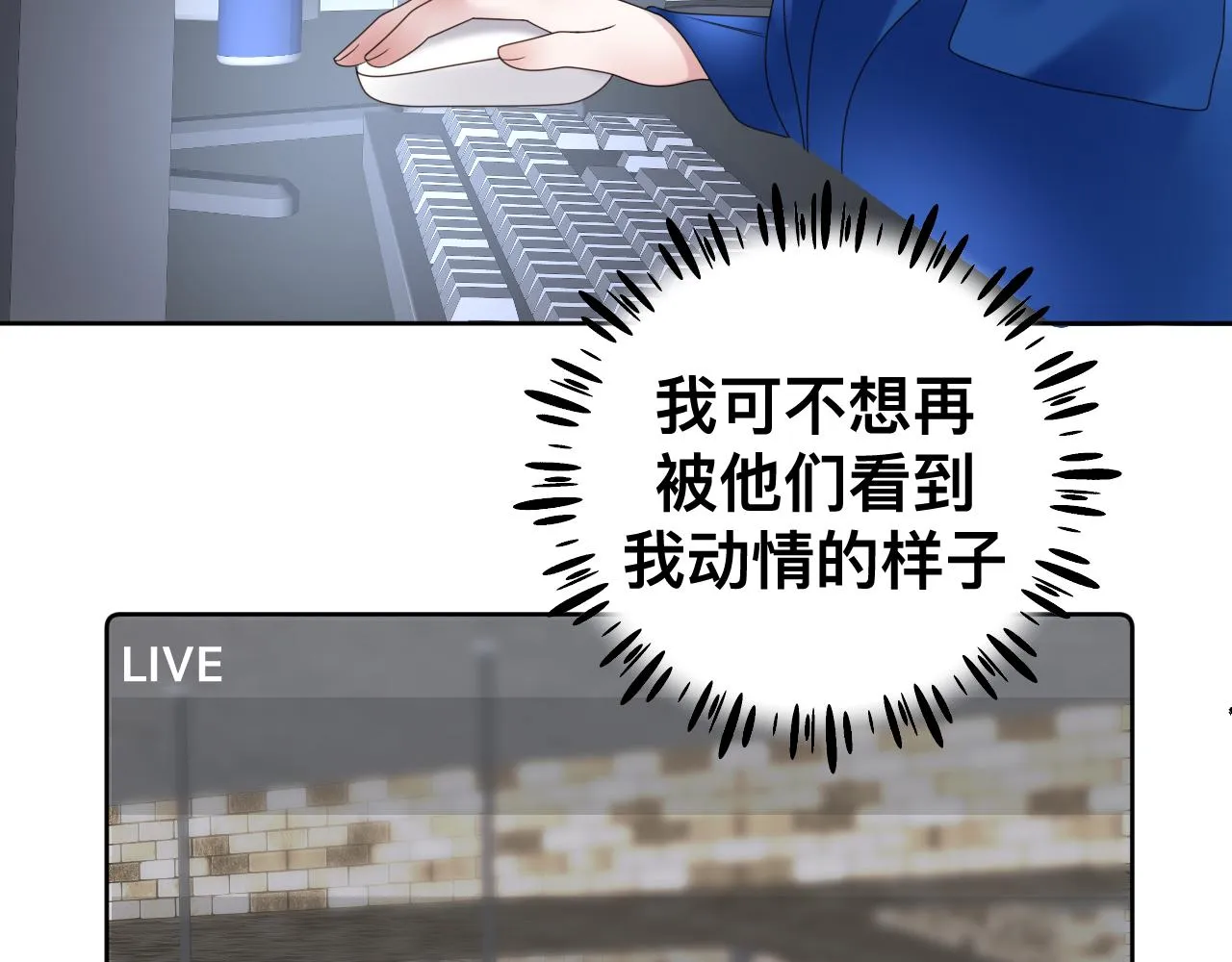 第15话与狼人正式见面 第55页