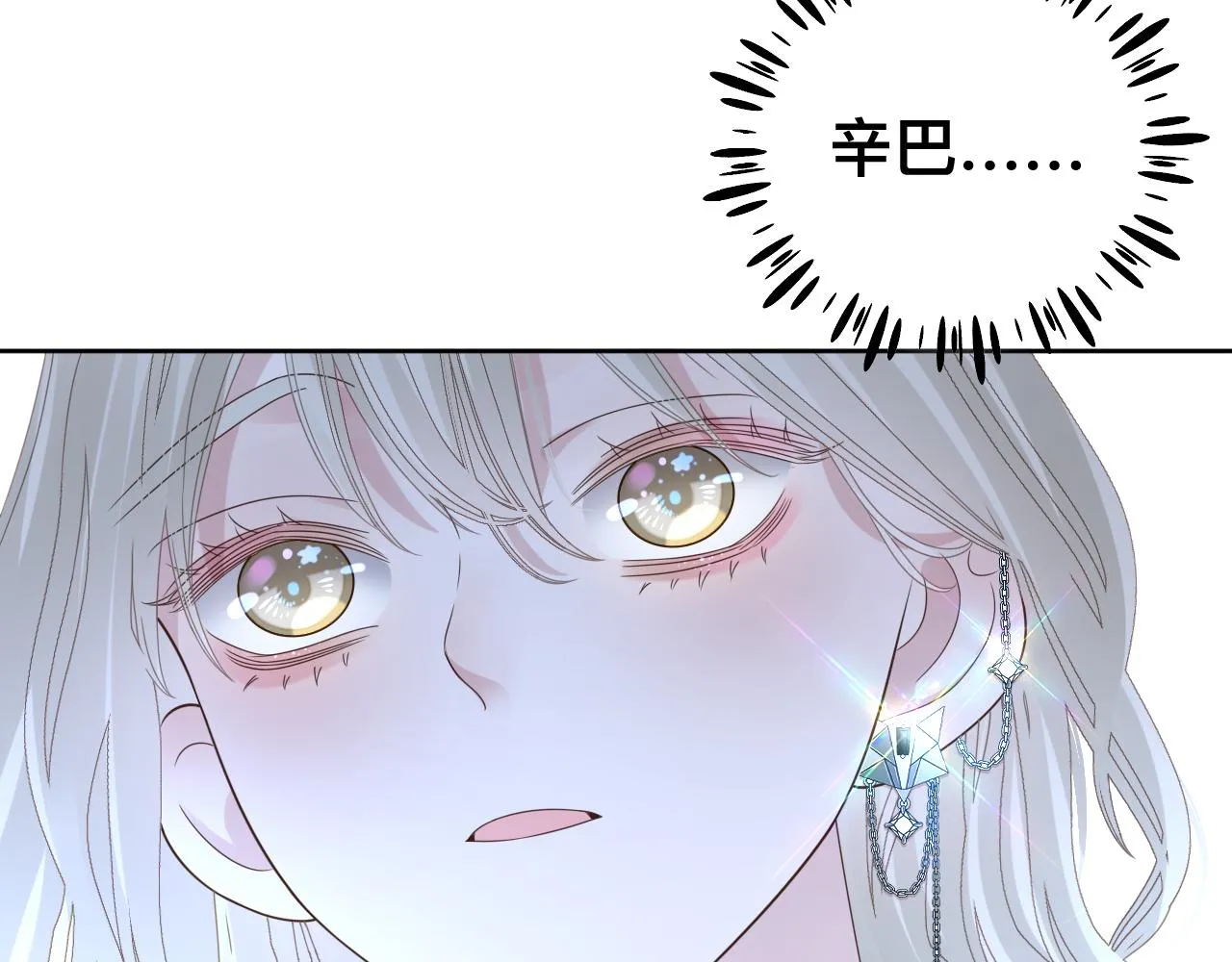 第15话与狼人正式见面 第57页